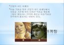 페레로로쉐와 러브마크,페레로로쉐의 현 시장상황,패키지 디자인,브랜드마케팅,서비스마케팅,글로벌경영,사례분석,swot,stp,4p 33페이지