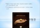 페레로로쉐와 러브마크,페레로로쉐의 현 시장상황,패키지 디자인,브랜드마케팅,서비스마케팅,글로벌경영,사례분석,swot,stp,4p 40페이지