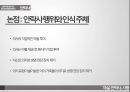 자살, 안락사, 그리고 사형,자살의 원인,자살의 종류,안락사의 종류,안락사와 존엄사,사형제도 존폐 논란 23페이지