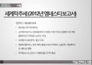 자살, 안락사, 그리고 사형,자살의 원인,자살의 종류,안락사의 종류,안락사와 존엄사,사형제도 존폐 논란 28페이지