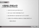 자살, 안락사, 그리고 사형,자살의 원인,자살의 종류,안락사의 종류,안락사와 존엄사,사형제도 존폐 논란 31페이지