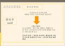 조직규모 정의,조직규모결정론,조직규모론 비판,조직구조와의 관계,다른 변수와의 관계,조직규모란 7페이지