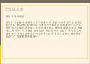 조직규모 정의,조직규모결정론,조직규모론 비판,조직구조와의 관계,다른 변수와의 관계,조직규모란 16페이지
