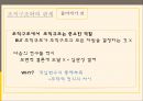 조직규모 정의,조직규모결정론,조직규모론 비판,조직구조와의 관계,다른 변수와의 관계,조직규모란 19페이지