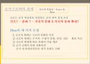 조직규모 정의,조직규모결정론,조직규모론 비판,조직구조와의 관계,다른 변수와의 관계,조직규모란 21페이지