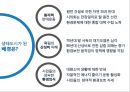 생태도시 프라이부르크,프라이부르크로의 원동력,생태도시,숲과 하천의 도시,친환경 교통체제 5페이지