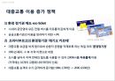 생태도시 프라이부르크,프라이부르크로의 원동력,생태도시,숲과 하천의 도시,친환경 교통체제 11페이지