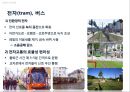 생태도시 프라이부르크,프라이부르크로의 원동력,생태도시,숲과 하천의 도시,친환경 교통체제 13페이지