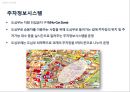생태도시 프라이부르크,프라이부르크로의 원동력,생태도시,숲과 하천의 도시,친환경 교통체제 15페이지