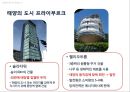 생태도시 프라이부르크,프라이부르크로의 원동력,생태도시,숲과 하천의 도시,친환경 교통체제 19페이지