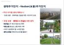 생태도시 프라이부르크,프라이부르크로의 원동력,생태도시,숲과 하천의 도시,친환경 교통체제 21페이지