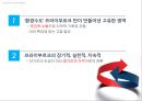 생태도시 프라이부르크,프라이부르크로의 원동력,생태도시,숲과 하천의 도시,친환경 교통체제 36페이지