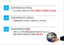 생태도시 프라이부르크,프라이부르크로의 원동력,생태도시,숲과 하천의 도시,친환경 교통체제 37페이지