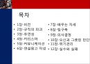 케네디 리더십,케네디 비전,카리스마,커뮤니케이션,케네디의 커뮤니케이션 2페이지