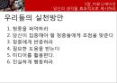 케네디 리더십,케네디 비전,카리스마,커뮤니케이션,케네디의 커뮤니케이션 19페이지