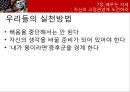 케네디 리더십,케네디 비전,카리스마,커뮤니케이션,케네디의 커뮤니케이션 26페이지