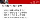 케네디 리더십,케네디 비전,카리스마,커뮤니케이션,케네디의 커뮤니케이션 29페이지