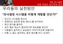 케네디 리더십,케네디 비전,카리스마,커뮤니케이션,케네디의 커뮤니케이션 34페이지