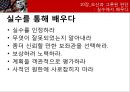 케네디 리더십,케네디 비전,카리스마,커뮤니케이션,케네디의 커뮤니케이션 36페이지