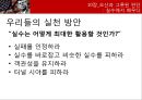 케네디 리더십,케네디 비전,카리스마,커뮤니케이션,케네디의 커뮤니케이션 37페이지