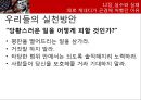 케네디 리더십,케네디 비전,카리스마,커뮤니케이션,케네디의 커뮤니케이션 44페이지
