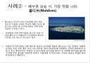 지구온난화의 원인 사례,지구 온난화란,지구 온난화의 현황,지구 온난화의 피해 사례,온실가스,오존,수증기,태양복사 14페이지