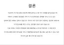지구온난화의 원인 사례,지구 온난화란,지구 온난화의 현황,지구 온난화의 피해 사례,온실가스,오존,수증기,태양복사 16페이지
