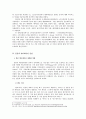 일본의 소프트 파워,일본 문화 전략,일본 문화의 영향력,일본 정부의 문화정책,일본의 애니메이션,애니메이션 세계화 현황,애니메이션 세계화의 성공요인 7페이지