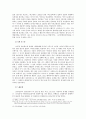 일본의 소프트 파워,일본 문화 전략,일본 문화의 영향력,일본 정부의 문화정책,일본의 애니메이션,애니메이션 세계화 현황,애니메이션 세계화의 성공요인 8페이지