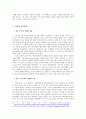 일본의 소프트 파워,일본 문화 전략,일본 문화의 영향력,일본 정부의 문화정책,일본의 애니메이션,애니메이션 세계화 현황,애니메이션 세계화의 성공요인 12페이지