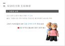정년연장과임금피크제,임금피크제란,임금피크제 도입배경,임금피크제의 장점 단점,임금피크제 사례,정년연장형,재고용형,근로시간단축형 9페이지