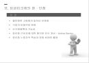 정년연장과임금피크제,임금피크제란,임금피크제 도입배경,임금피크제의 장점 단점,임금피크제 사례,정년연장형,재고용형,근로시간단축형 12페이지