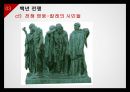 프랑스 전쟁사,프랑스 전쟁사 연대표,십자군 전쟁,백년 전쟁,프랑스 혁명,나폴레옹 전쟁 23페이지