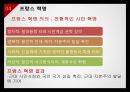 프랑스 전쟁사,프랑스 전쟁사 연대표,십자군 전쟁,백년 전쟁,프랑스 혁명,나폴레옹 전쟁 28페이지