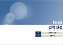 현대카드 삼성카드 현황,현대카드vs삼성카드 마케팅,브랜드마케팅,서비스마케팅,글로벌경영,사례분석,swot,stp,4p 13페이지