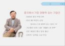 하이얼 기업분석,하이얼 마케팅,하웨이 마케팅,하웨이 성공,브랜드마케팅,서비스마케팅,글로벌경영,사례분석,swot,stp,4p 20페이지
