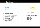 현대중공업 기업경영 법,현대중공업의 지배구조,현대중공업 성장과정,태광그룹 편법 상속 비자금 조성 불법 로비,원전비리 및 납품비리,현대미포조선의 폭력경비 2페이지