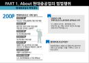 현대중공업 기업경영 법,현대중공업의 지배구조,현대중공업 성장과정,태광그룹 편법 상속 비자금 조성 불법 로비,원전비리 및 납품비리,현대미포조선의 폭력경비 8페이지