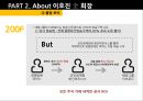 현대중공업 기업경영 법,현대중공업의 지배구조,현대중공업 성장과정,태광그룹 편법 상속 비자금 조성 불법 로비,원전비리 및 납품비리,현대미포조선의 폭력경비 23페이지