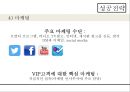카지노 숙박 엔터테인먼트,글로벌 호텔 마케팅,글로벌 호텔 경영,브랜드마케팅,서비스마케팅,글로벌경영,사례분석,swot,stp,4p 15페이지