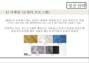 카지노 숙박 엔터테인먼트,글로벌 호텔 마케팅,글로벌 호텔 경영,브랜드마케팅,서비스마케팅,글로벌경영,사례분석,swot,stp,4p 17페이지