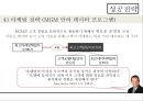 카지노 숙박 엔터테인먼트,글로벌 호텔 마케팅,글로벌 호텔 경영,브랜드마케팅,서비스마케팅,글로벌경영,사례분석,swot,stp,4p 20페이지
