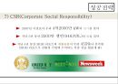 카지노 숙박 엔터테인먼트,글로벌 호텔 마케팅,글로벌 호텔 경영,브랜드마케팅,서비스마케팅,글로벌경영,사례분석,swot,stp,4p 29페이지