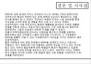 카지노 숙박 엔터테인먼트,글로벌 호텔 마케팅,글로벌 호텔 경영,브랜드마케팅,서비스마케팅,글로벌경영,사례분석,swot,stp,4p 30페이지