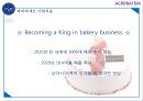 파리바게트경쟁업체,파리바게트의 전략,브랜드마케팅,서비스마케팅,글로벌경영,사례분석,swot,stp,4p 9페이지