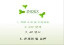 이니스프리 마케팅,이니스프리 성공사례,브랜드마케팅,서비스마케팅,글로벌경영,사례분석,swot,stp,4p 2페이지