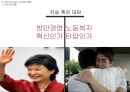 한국 공기업 노사관계,노사관계 현황,KRA 노사관계,공기업 현황,공기업 노사관계 6페이지