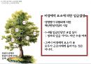 한국 공기업 노사관계,노사관계 현황,KRA 노사관계,공기업 현황,공기업 노사관계 7페이지