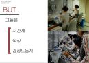 한국 공기업 노사관계,노사관계 현황,KRA 노사관계,공기업 현황,공기업 노사관계 15페이지