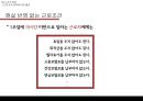 한국 공기업 노사관계,노사관계 현황,KRA 노사관계,공기업 현황,공기업 노사관계 18페이지